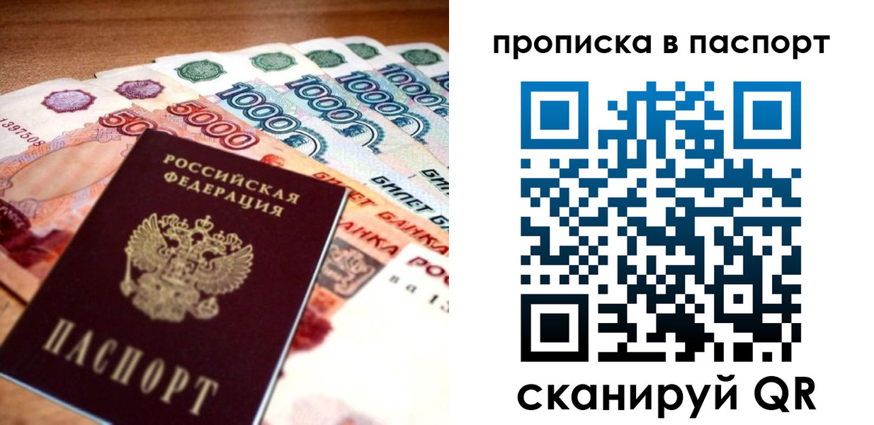 прописка от собственника в Азнакаево