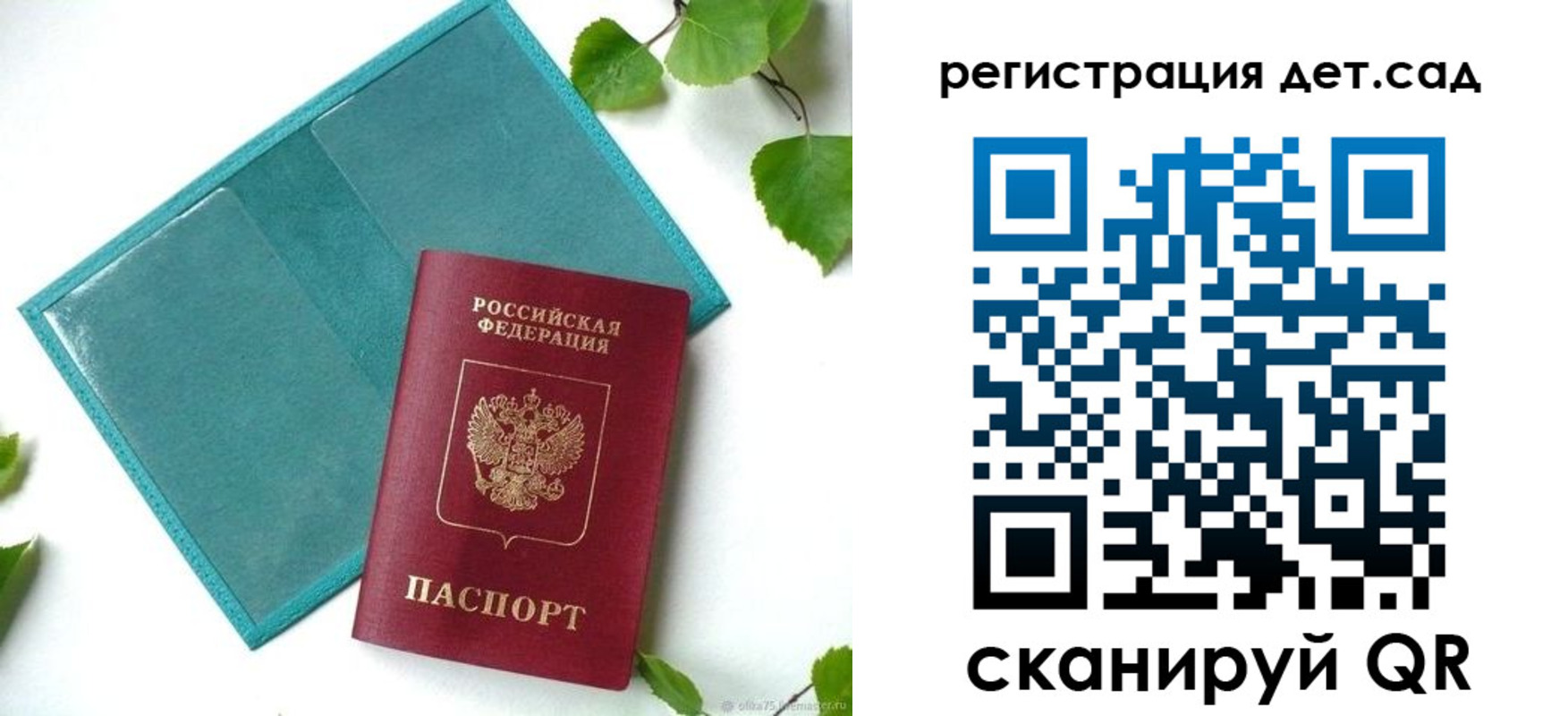 купить прописку в Азнакаево